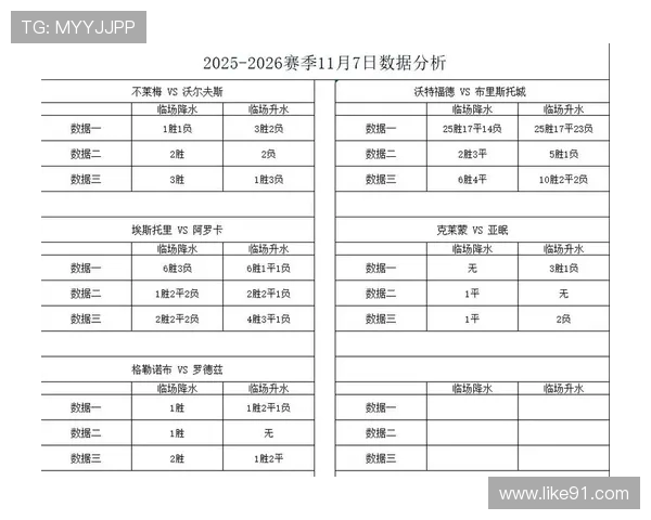 德甲提前开赛球队名单及赛程安排全面解析